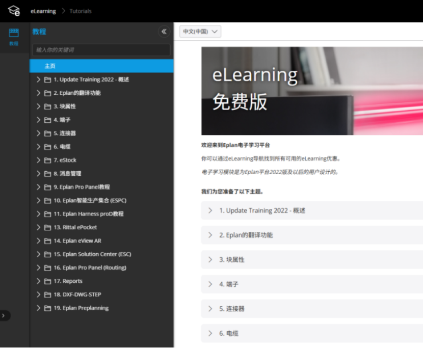 Eplan