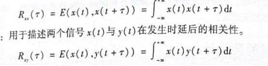 OptiStruct相关函数与功率谱和随机响应分析