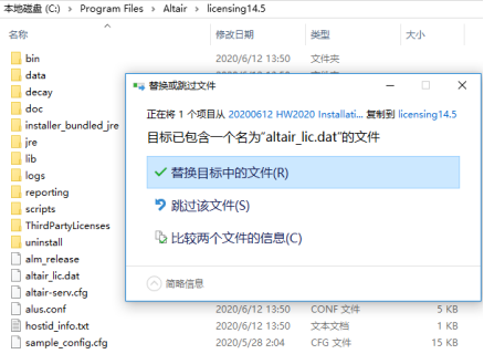 Windows系统HyperWorks2021配置服务器版许可证