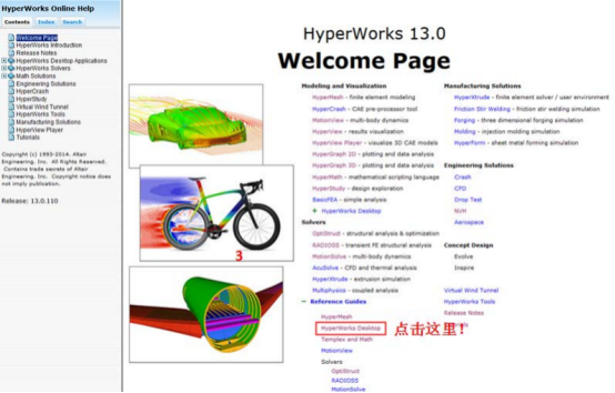 HyperWorks 帮助文件常见问题的帮助查找_Altair帮助文档