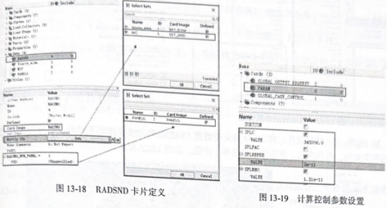 消声器前盖RADSND分析（OptiStruct入门）