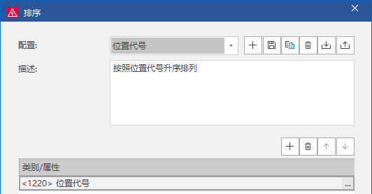 Eplan教程：Epla批量创建报表|电气制图软件下载