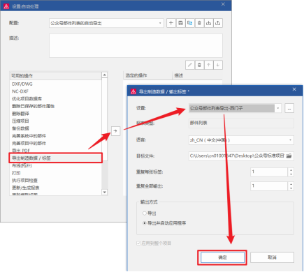 Eplan教程：Epla标签的批量创建|电气制图软件下载