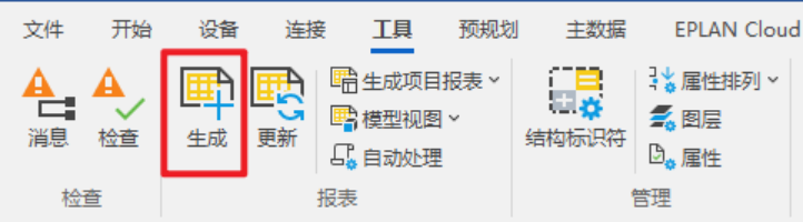 Eplan