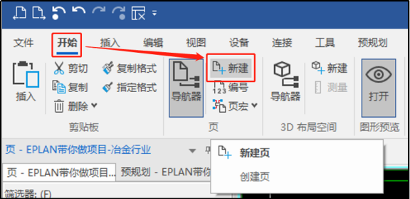 Eplan