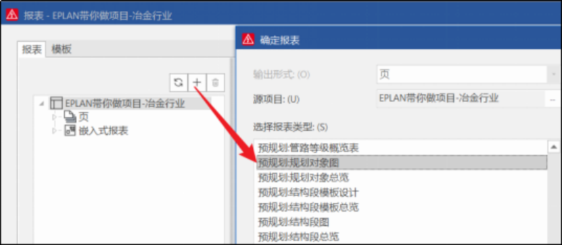 Eplan