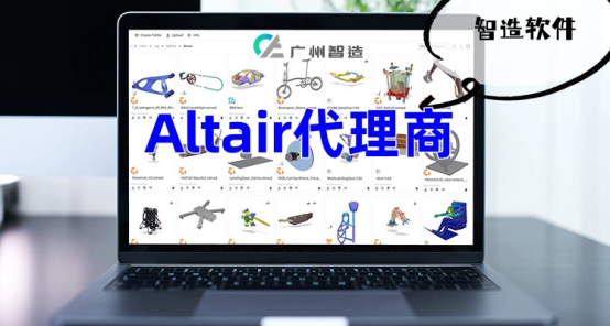 Altair代理商