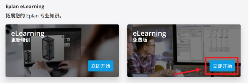 Eplan