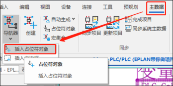 Eplan
