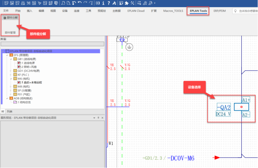 Eplan