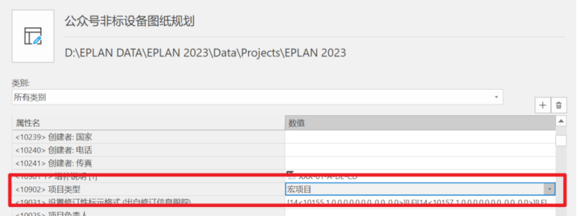 Eplan