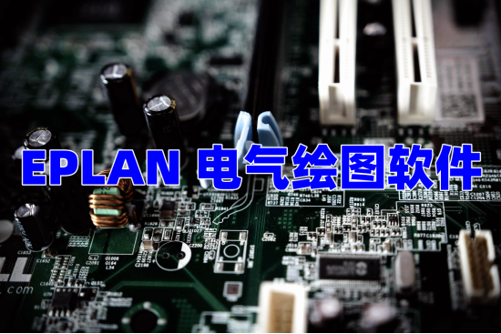 EPLAN