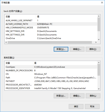 Windows系统HyperWorks2021客户端安装教程
