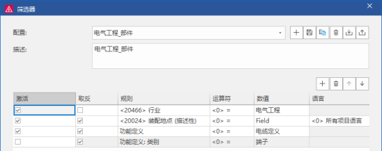 Eplan教程：Epla批量创建报表|电气制图软件下载