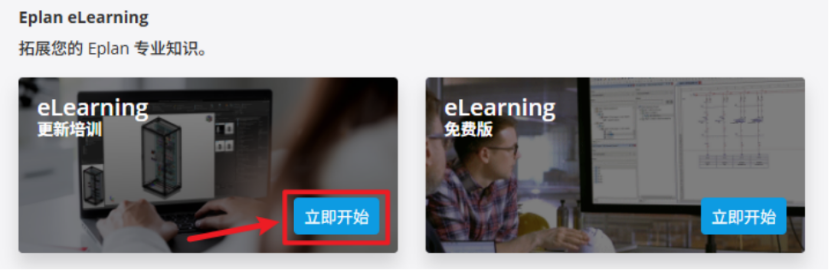 Eplan