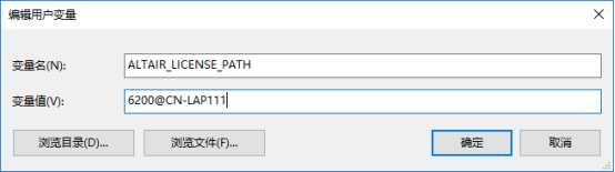 Windows系统HyperWorks2021客户端安装教程