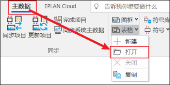 Eplan