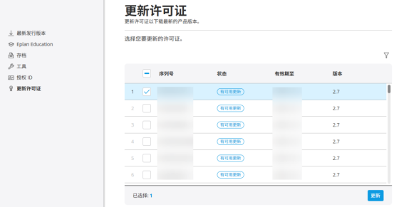 EPLAN基础安装包