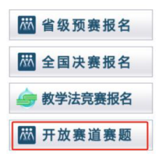 成图大赛开放赛道赛题