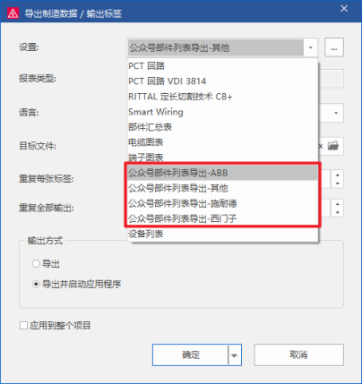 Eplan教程：Epla标签的批量创建|电气制图软件下载