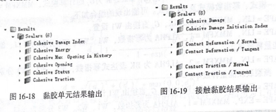 OptiStruct黏胶材料建模