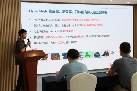 主题演讲：HvperMesh 新版本体验