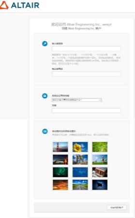 Altair One 软件安装程序下载指南Altair官方文档