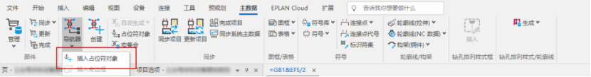 Eplan