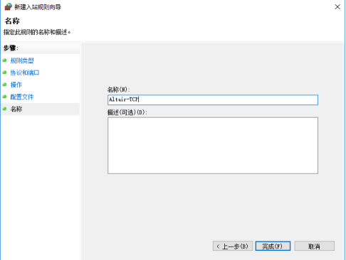 Windows系统HyperWorks2021配置服务器版许可证