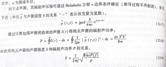 OptiStruct结构分析与工程应用：结构激励