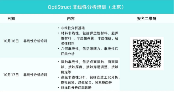 Altair官方线上、线下培训日程