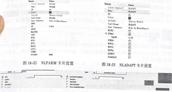 非线性工况创建