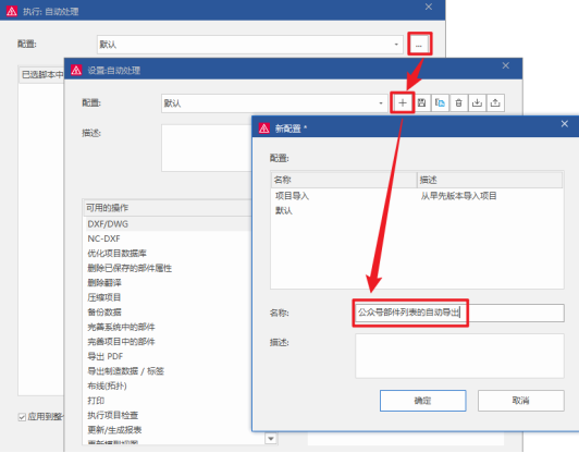 Eplan教程：Epla标签的批量创建|电气制图软件下载