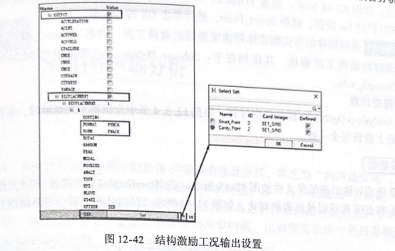 整车声固耦合频响分析