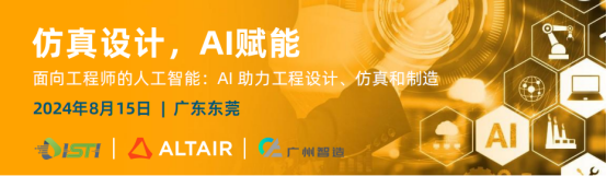 仿真设计，AI赋能