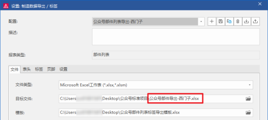 Eplan教程：Epla标签的批量创建|电气制图软件下载