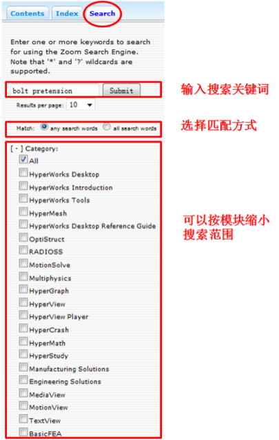 HyperWorks 帮助文件使用示例_Altair帮助文档