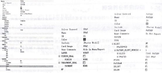 图25-4 FATPARM卡片设置 图25-5 PFAT卡片设置 图25-6 FATDEF 卡片设置