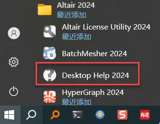 如何在HyperMesh运行Python脚本及查找Python API帮助