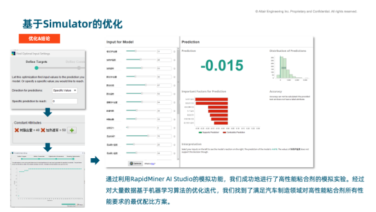 基于simulator的优化