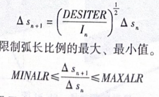 OptiStruct弧长法中的时间步