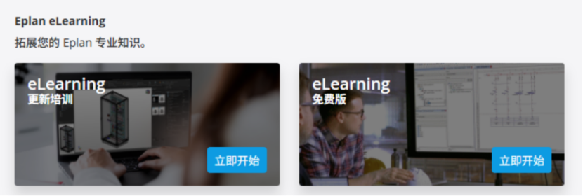 Eplan