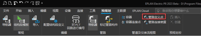 Eplan