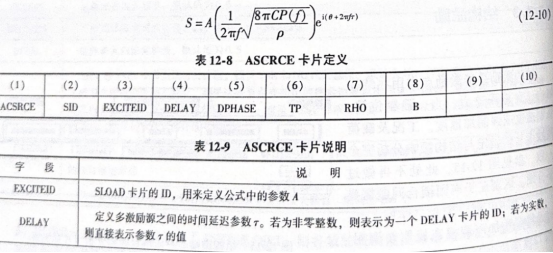 OptiStruct结构分析与工程应用：结构激励