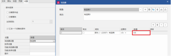 Eplan教程：Epla标签的批量创建|电气制图软件下载