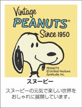 SNOOPY