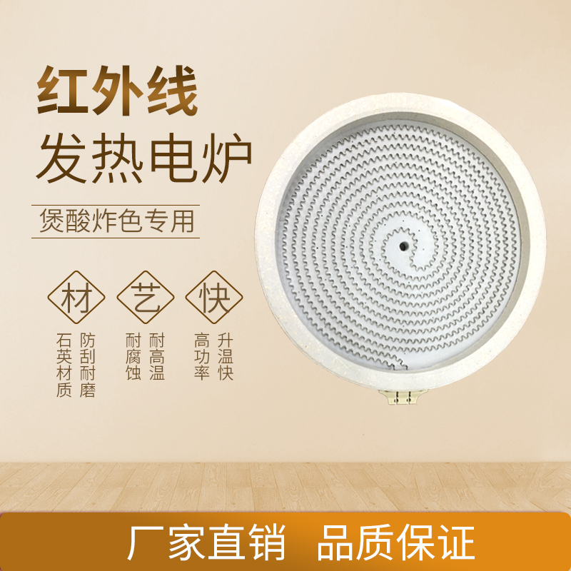 电炉（配套煲酸吊色柜用）