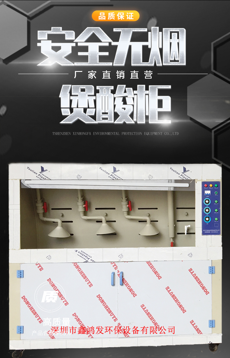 无烟首饰安全煲酸柜
