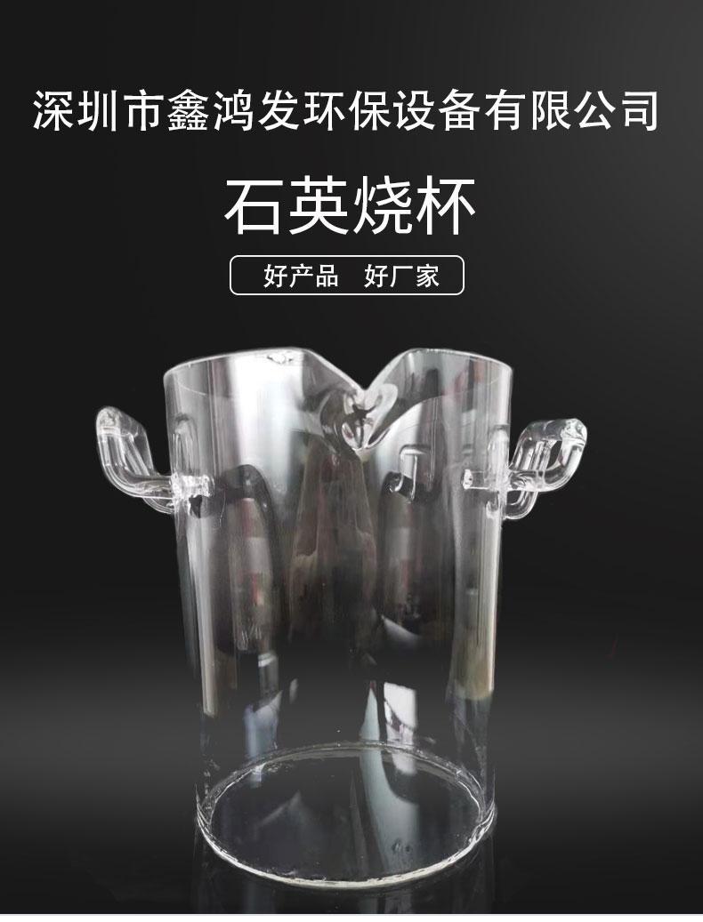 德国石英烧杯、石英篮、石英板