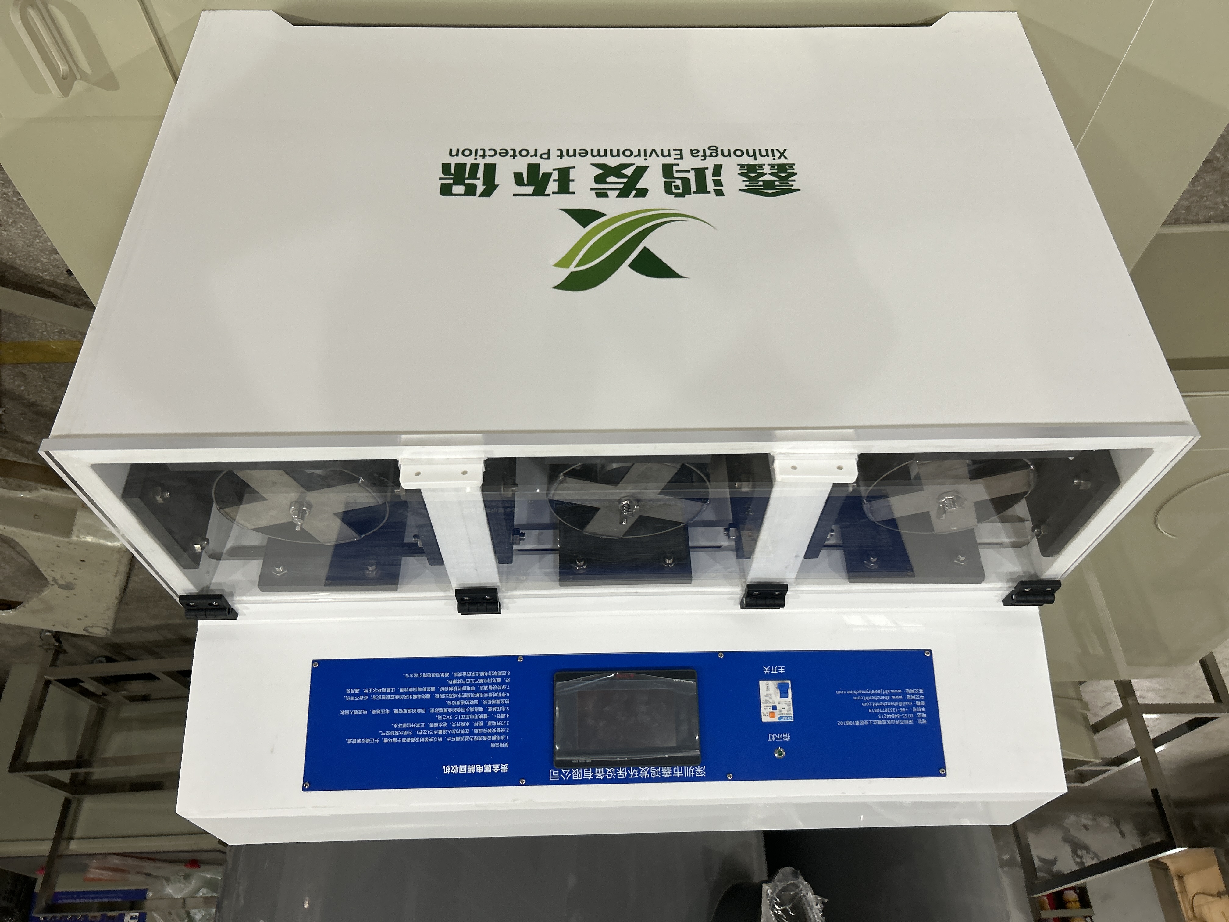 三槽电解回收机